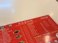 -刕舙馫面馆