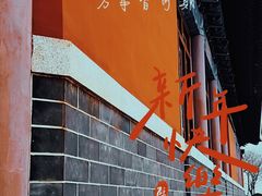 -东堤公园