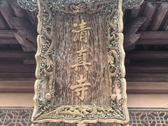 -西安化觉巷清真大寺
