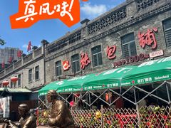 -张包铺(道外店)