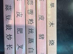 -丰收碗·陈皮果木烧鹅·23年老字号