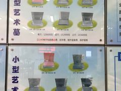 -上海南翔白鹤憩园有限公司