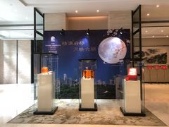 门面-行者书屋大堂吧 ·下午茶(南京圣和府邸酒店)