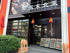 -奇滋豆味(南十四道街店)