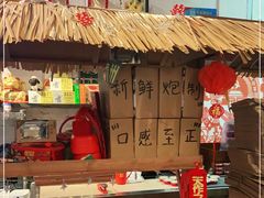 -元氏钵仔糕(北京路店)