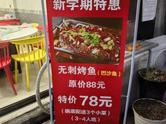 -巴蜀石锅鱼(紫荆街店)