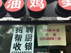 -余婆炸鸡(亚运村店)
