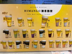 -HIMANGO很芒の芒(芳圆里店)