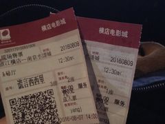 -横店影城(水游城店)