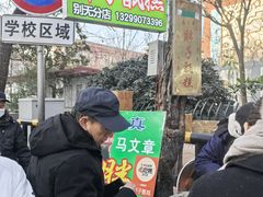 -马文章胖子甑糕(洒金桥店)