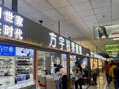 -北京眼镜城