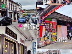 -马六甲鸡场街