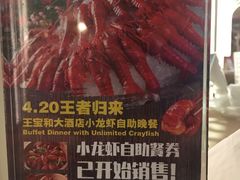 -王宝和酒家(黄浦店)