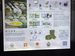 -西安贾三灌汤包·回坊小吃·清真炒菜(北院门总店)