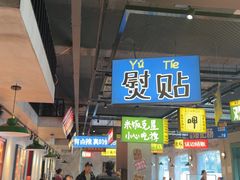 -恰八斗·猛火长沙菜(国贸店)