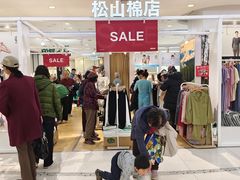 -新奥购物中心