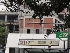 -民心佳园(地铁站)