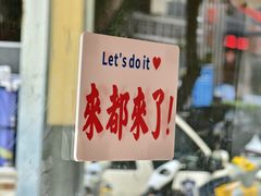 -五福堂龟苓膏(河东北山店)