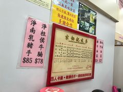 -麦文记面家(佐敦店)