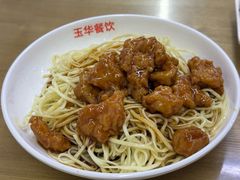 -玉华饮食店(茅台路店)