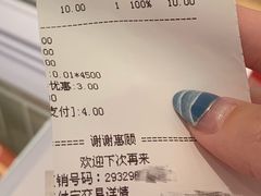 账单-好利来(四惠店)