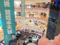 -万达广场(广阳店)