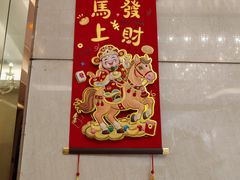 -宴荟·粤式臻味(领展店)