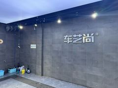 -车艺佳龙膜隐形车衣汽车贴膜(宝山丰宝店)