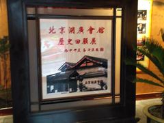-北京湖广会馆