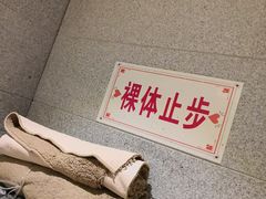 -纽斯洗浴SPA(三墩店)