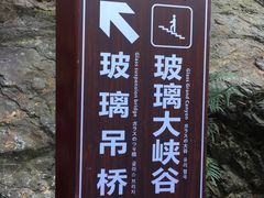 -古龙峡云天玻霸
