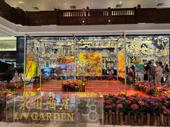 -广州花园酒店·庭·日本餐厅