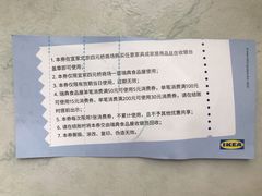 -宜家·瑞典食品屋(四元桥店)