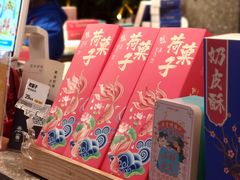 -百年同和·江南点心院(山塘街店)