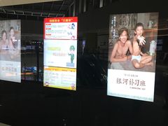 -中影国际影城(宁波江北来福士店)