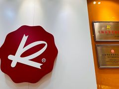 -凯司令(豫园地铁站店)