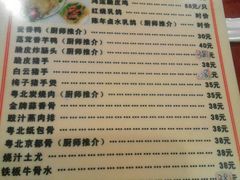 -粤北餐馆