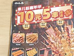 -和合谷(百荣店)