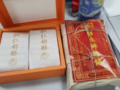 -祥禾饽饽铺·中式糕点(天津河东美福园店)
