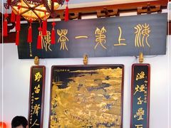 -豫园湖心亭茶楼