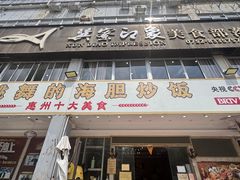 -巽寮印象美食部落餐厅·海鲜·地方特色菜(惠州体验店)