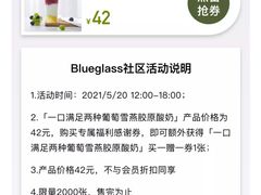 -Blueglass酸奶(华贸购物中心店)