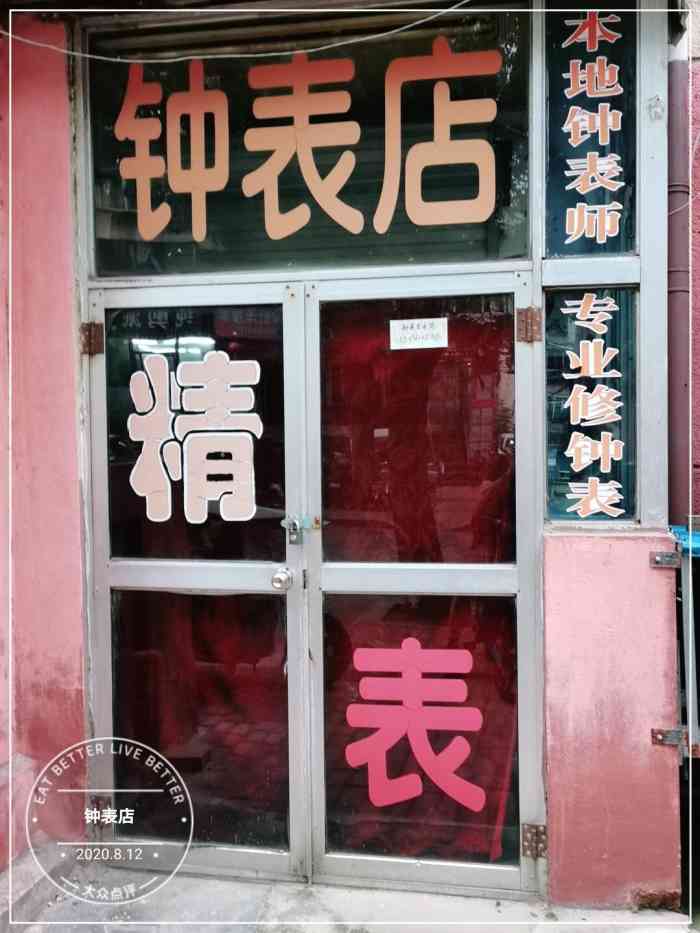 手表电池更换指南：让您的时间伙伴焕发新生