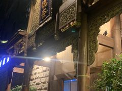 -成都蓝城悦杏温泉美食酒店(宽窄巷子店)