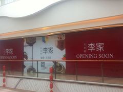 -大丰收脆鱼(浦西万达店)