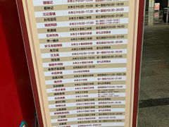 菜单-吉庆街美食广场