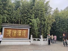 -红螺寺
