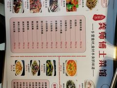 -龚师傅土菜馆.地道农家菜(魅力湘西店)