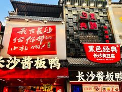 -太平老街
