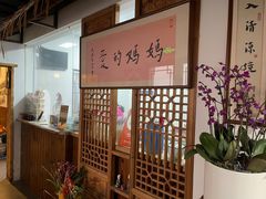 -八珍手工水饺·妈妈的爱(传芳巷店)